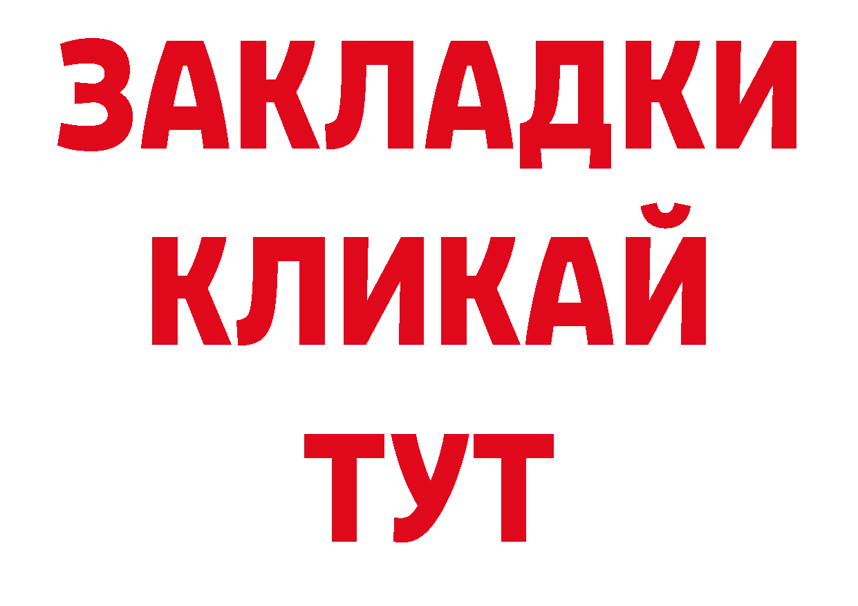 Дистиллят ТГК вейп с тгк рабочий сайт сайты даркнета ОМГ ОМГ Гаджиево