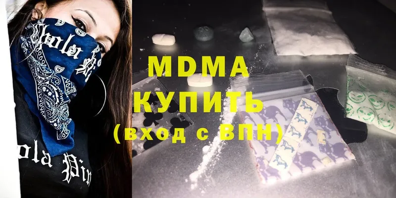 MDMA crystal  купить наркотик  Гаджиево 